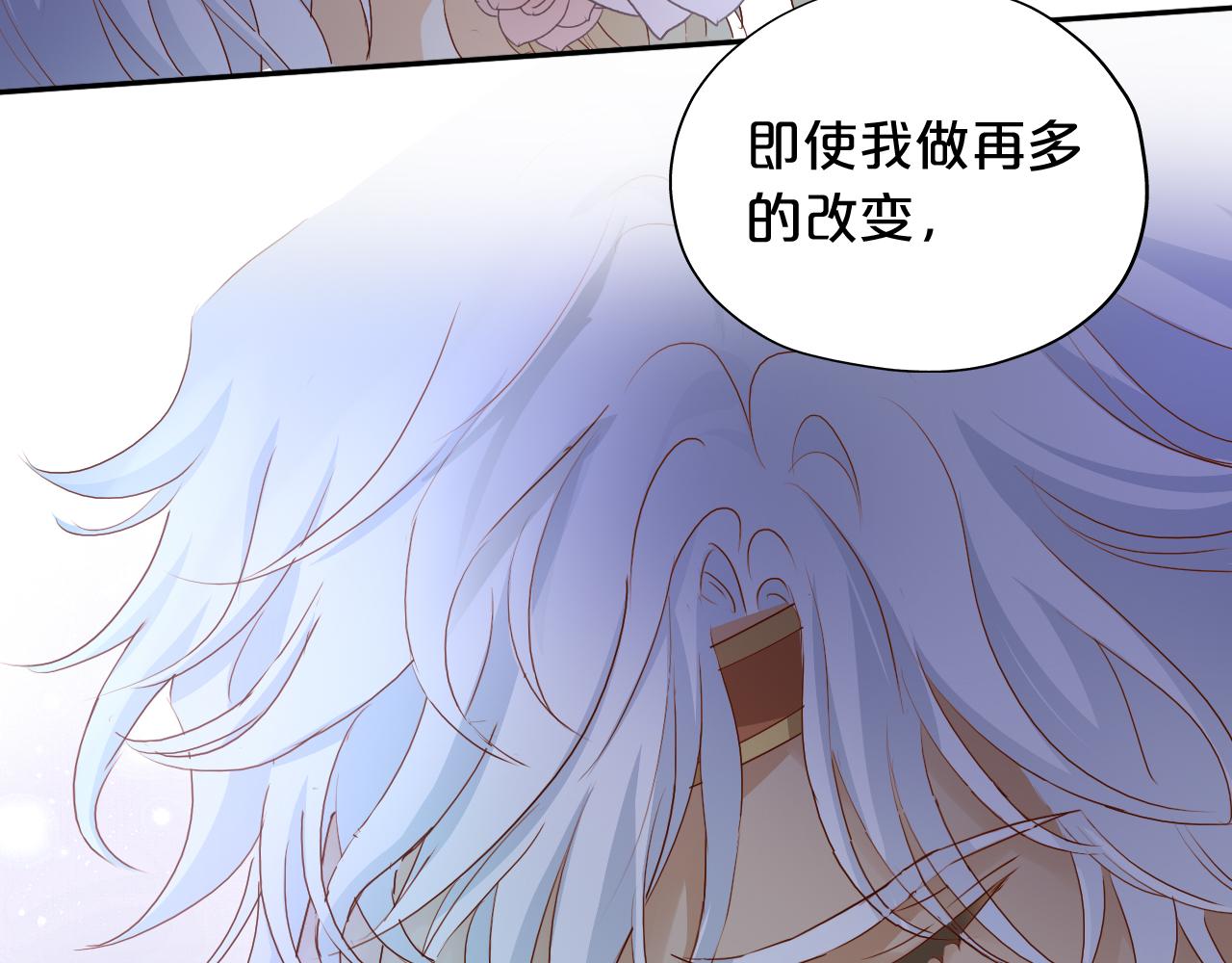 狄奥多之歌韩漫全集-第112话 只为你心跳无删减无遮挡章节图片 