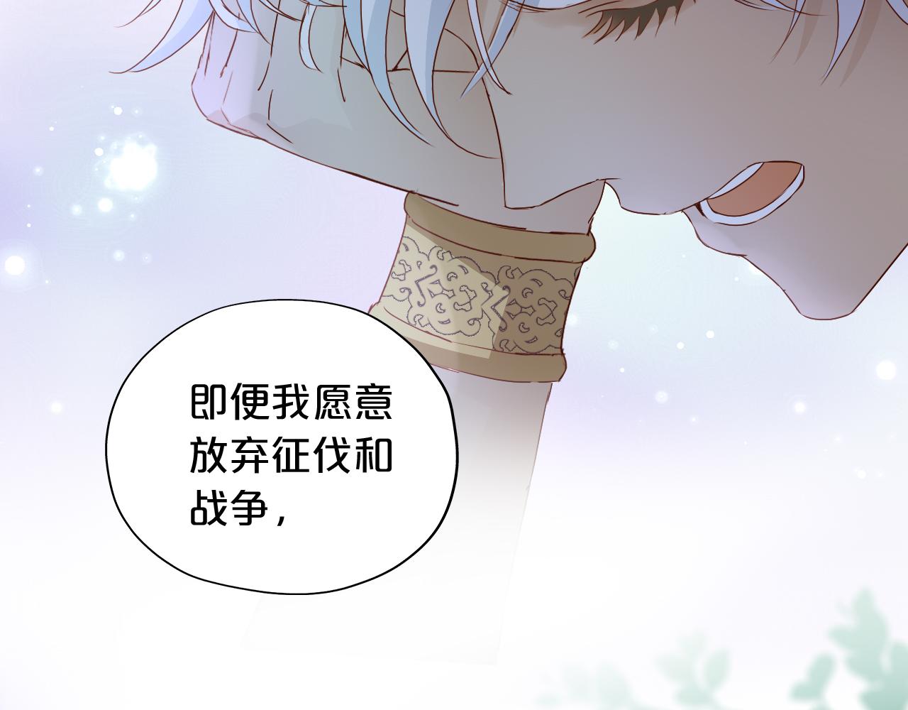 狄奥多之歌韩漫全集-第112话 只为你心跳无删减无遮挡章节图片 