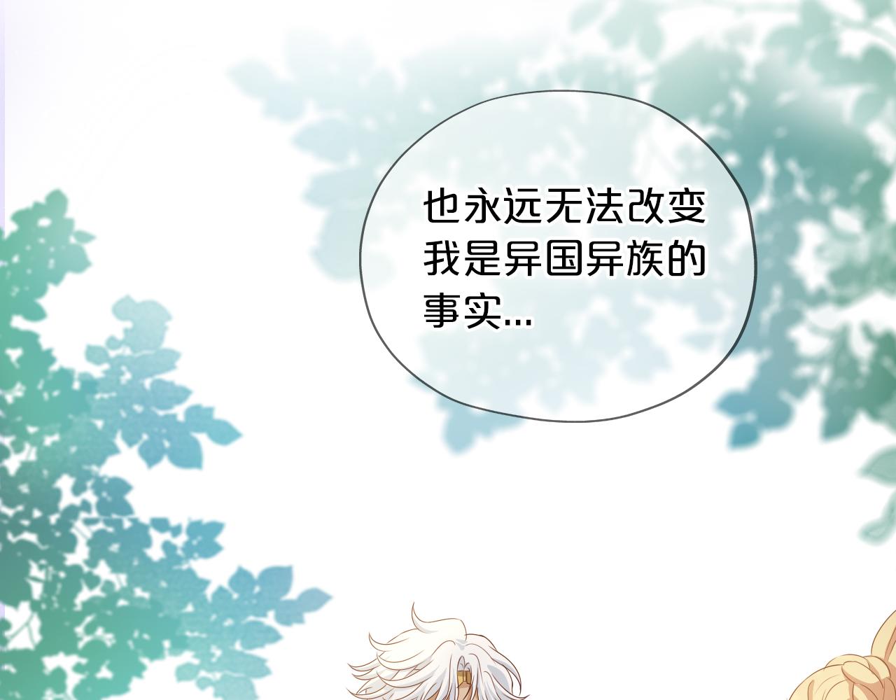 狄奥多之歌韩漫全集-第112话 只为你心跳无删减无遮挡章节图片 