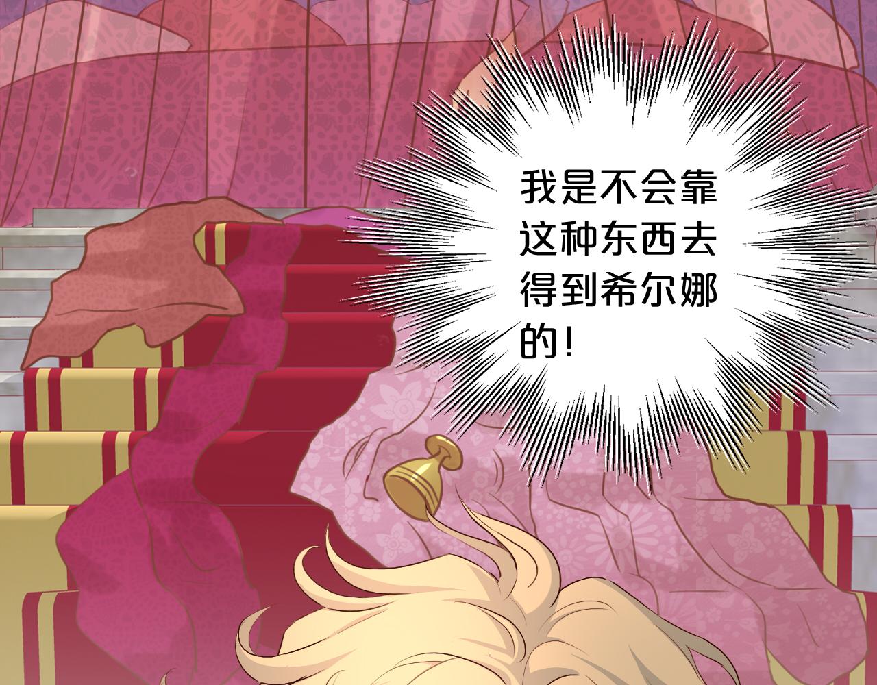 狄奥多之歌韩漫全集-第112话 只为你心跳无删减无遮挡章节图片 