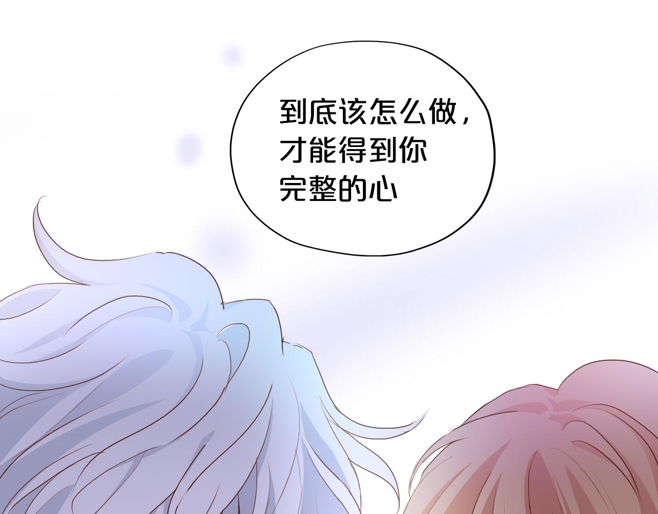 狄奥多之歌韩漫全集-第112话 只为你心跳无删减无遮挡章节图片 