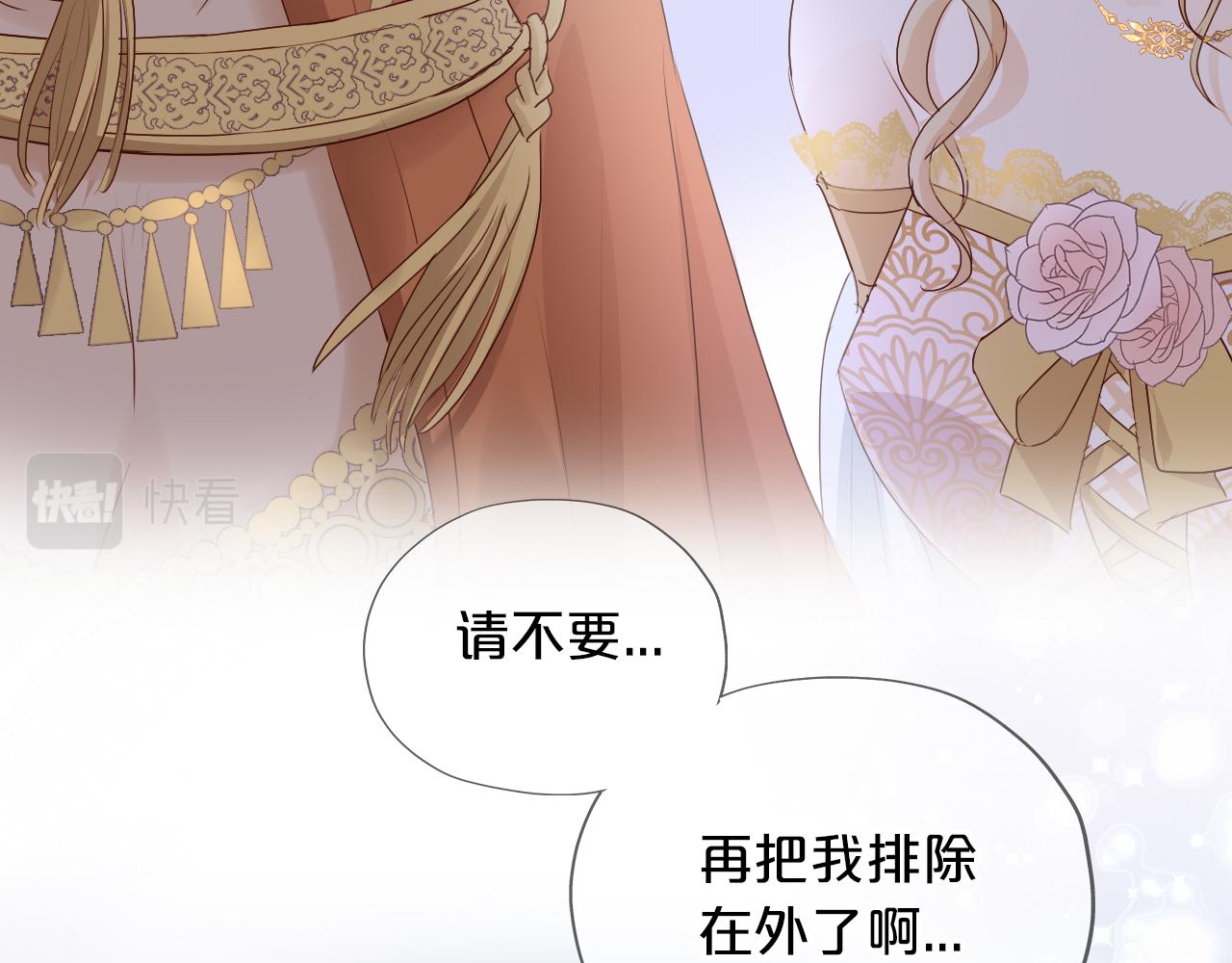 狄奥多之歌韩漫全集-第112话 只为你心跳无删减无遮挡章节图片 