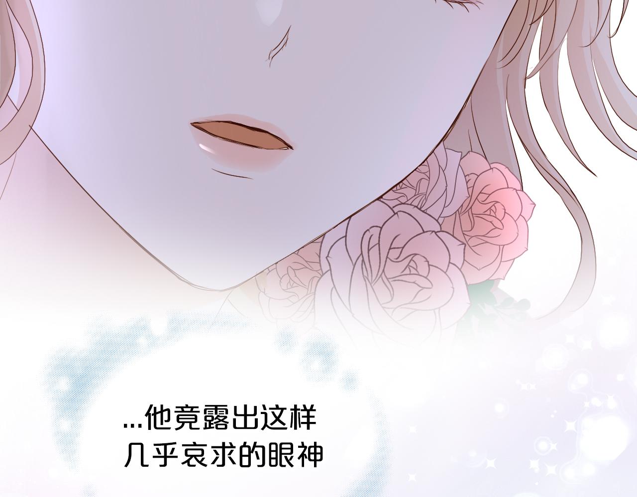 狄奥多之歌韩漫全集-第112话 只为你心跳无删减无遮挡章节图片 