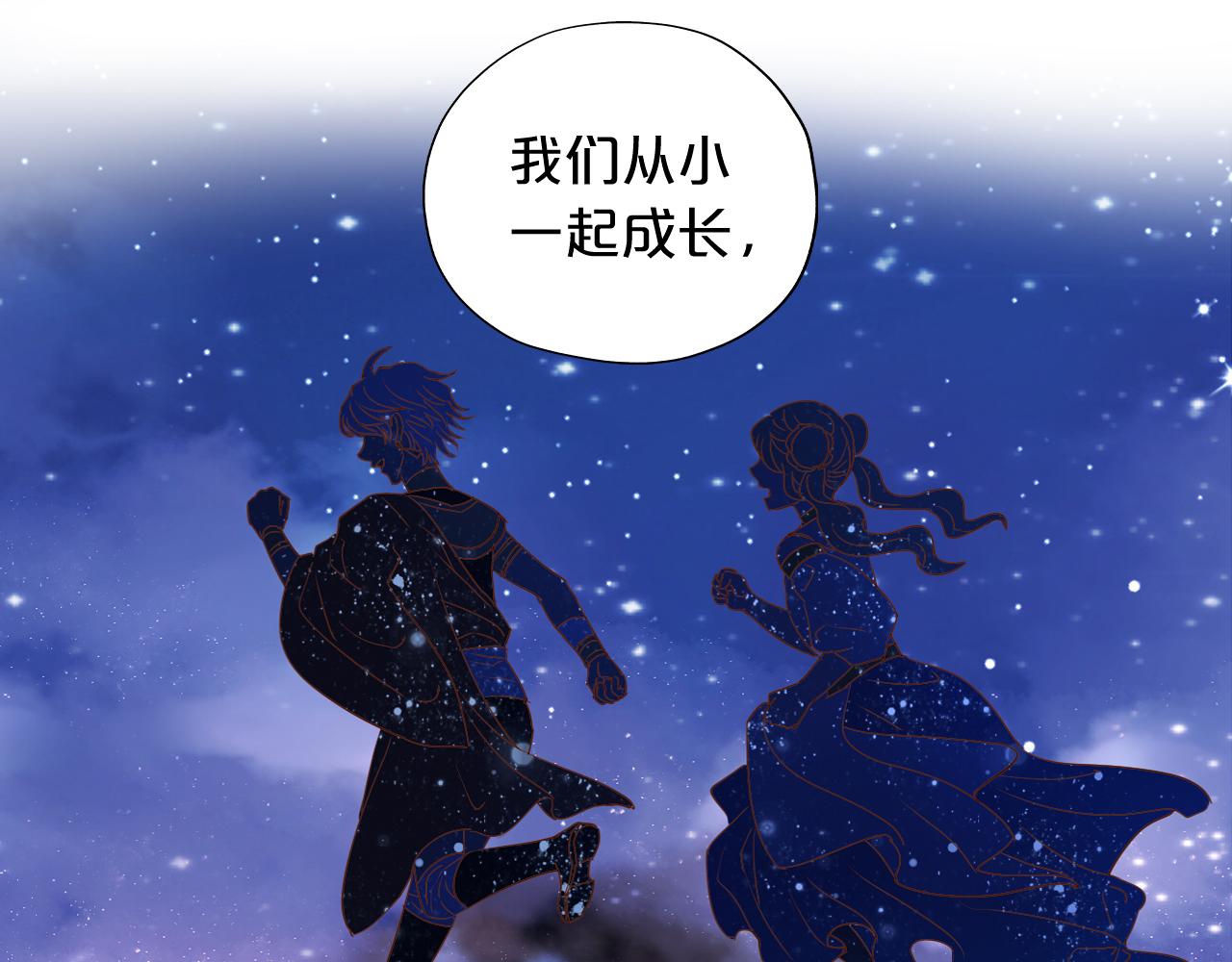 狄奥多之歌韩漫全集-第112话 只为你心跳无删减无遮挡章节图片 