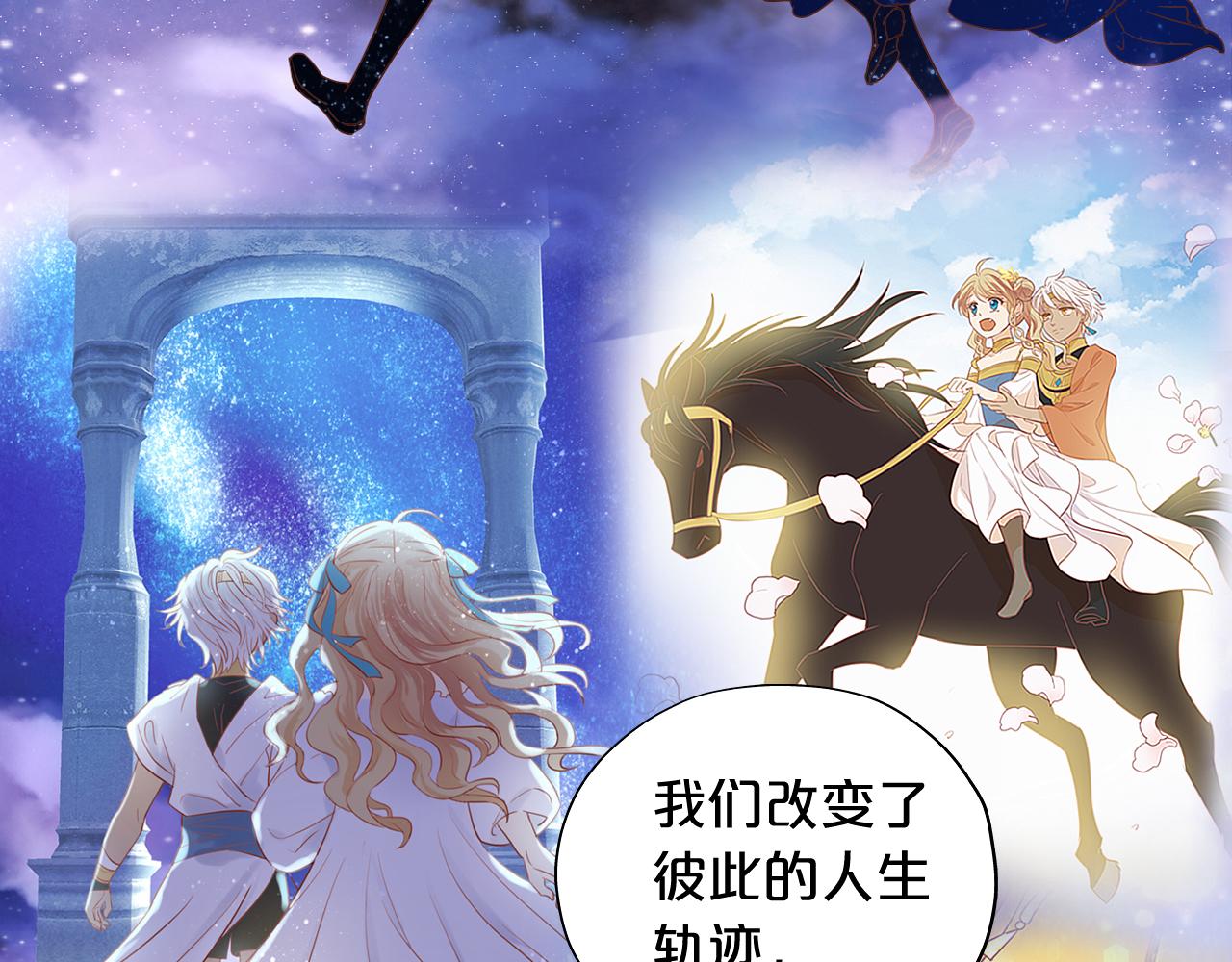 狄奥多之歌韩漫全集-第112话 只为你心跳无删减无遮挡章节图片 