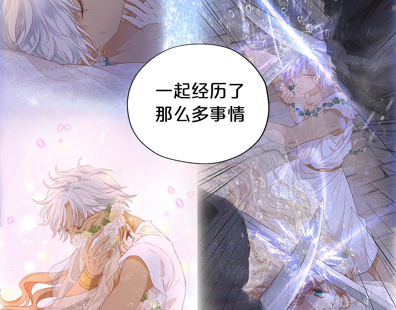 狄奥多之歌韩漫全集-第112话 只为你心跳无删减无遮挡章节图片 