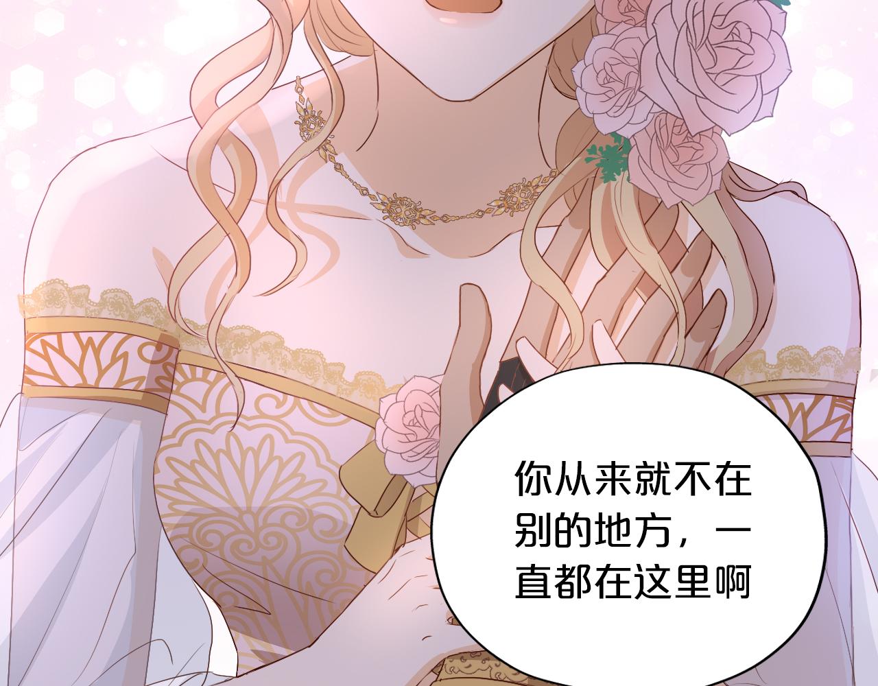 狄奥多之歌韩漫全集-第112话 只为你心跳无删减无遮挡章节图片 