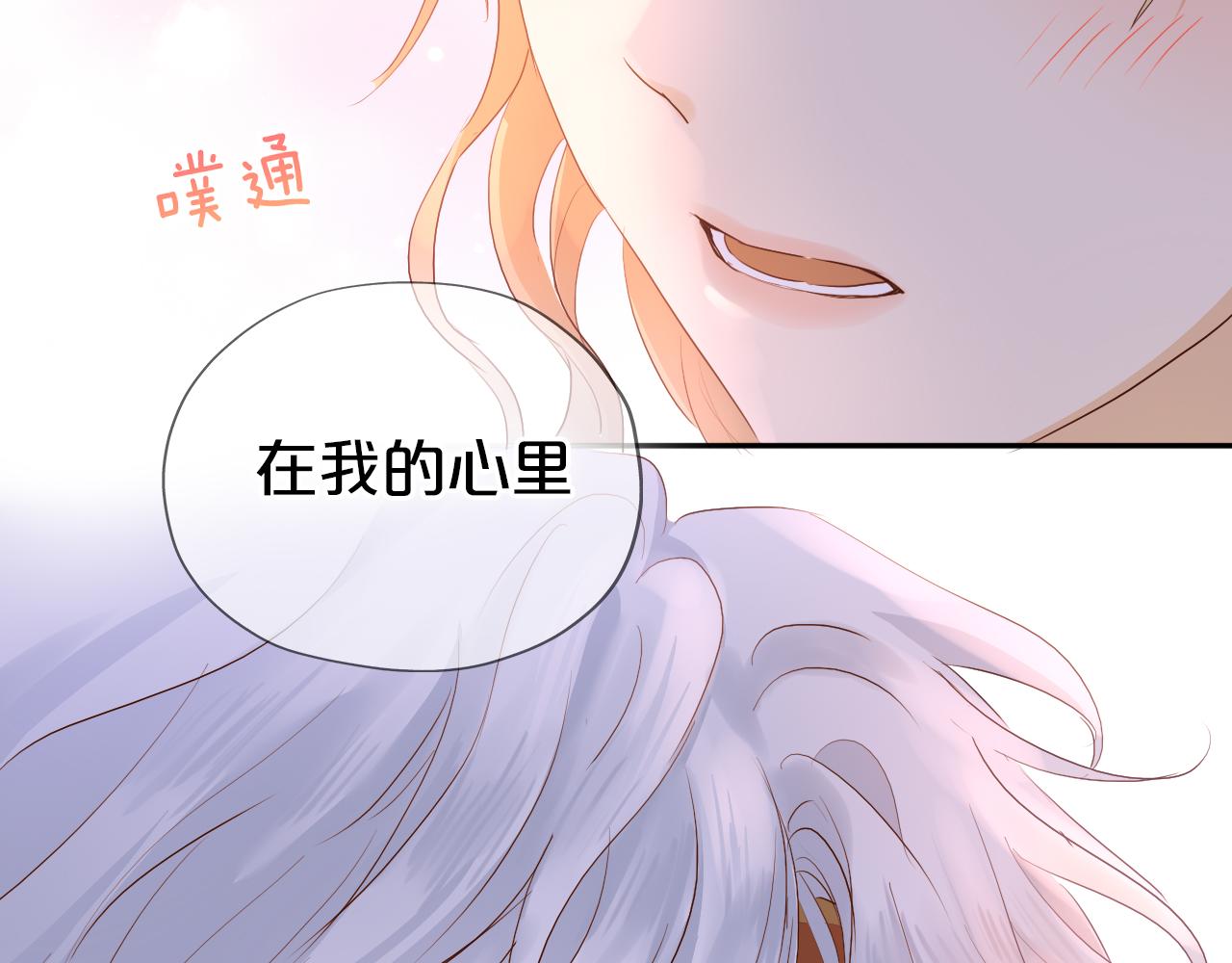 狄奥多之歌韩漫全集-第112话 只为你心跳无删减无遮挡章节图片 