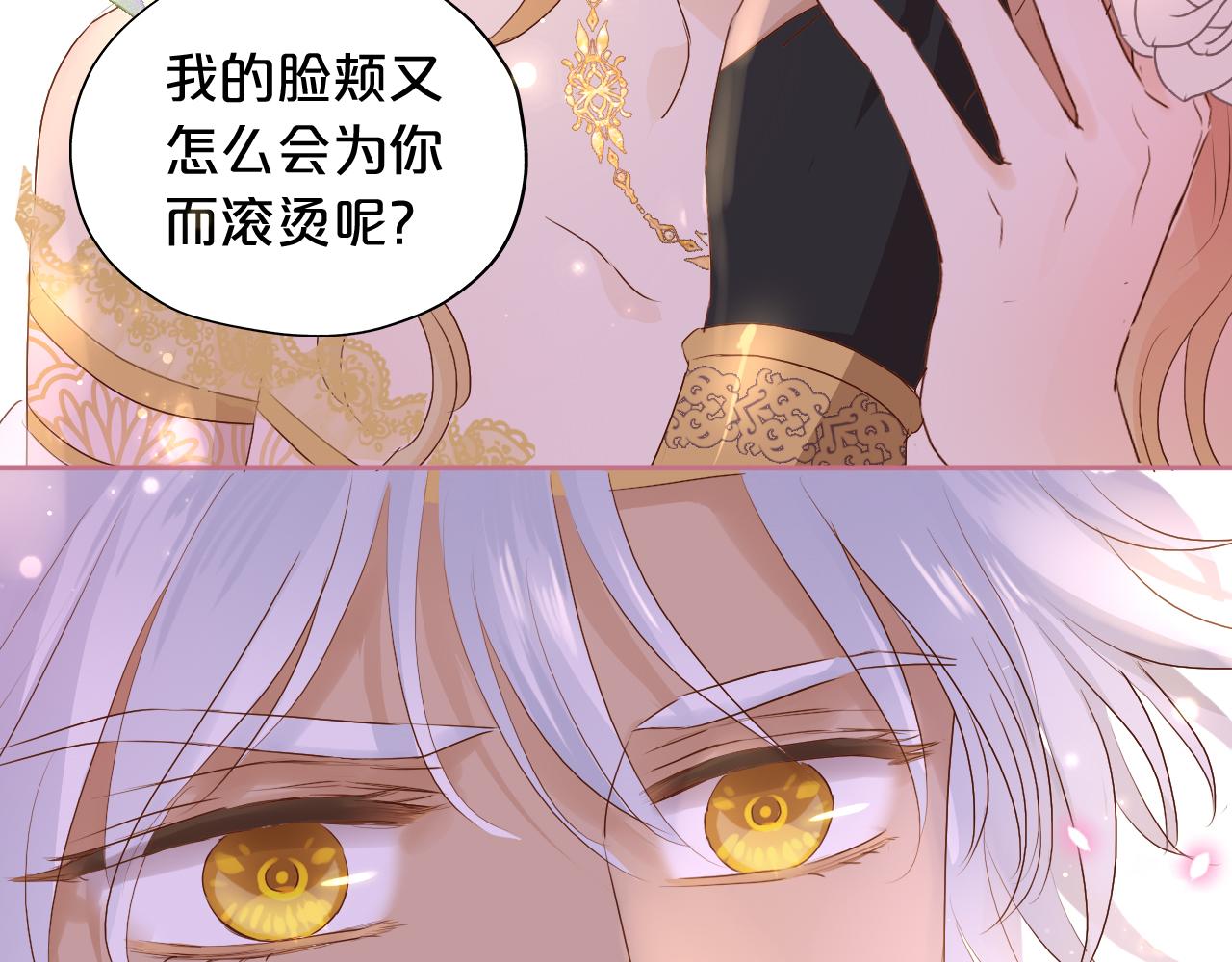 狄奥多之歌韩漫全集-第112话 只为你心跳无删减无遮挡章节图片 