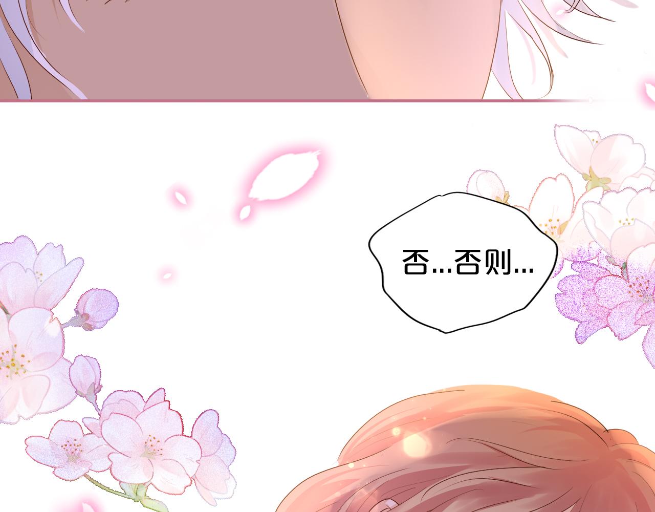 狄奥多之歌韩漫全集-第112话 只为你心跳无删减无遮挡章节图片 