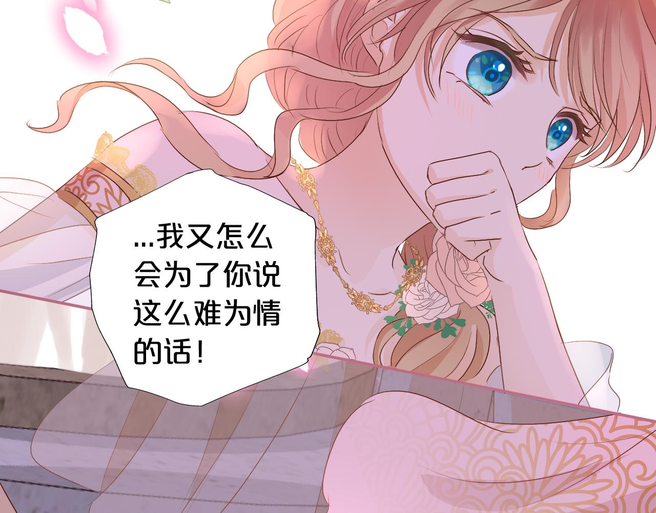 狄奥多之歌韩漫全集-第112话 只为你心跳无删减无遮挡章节图片 