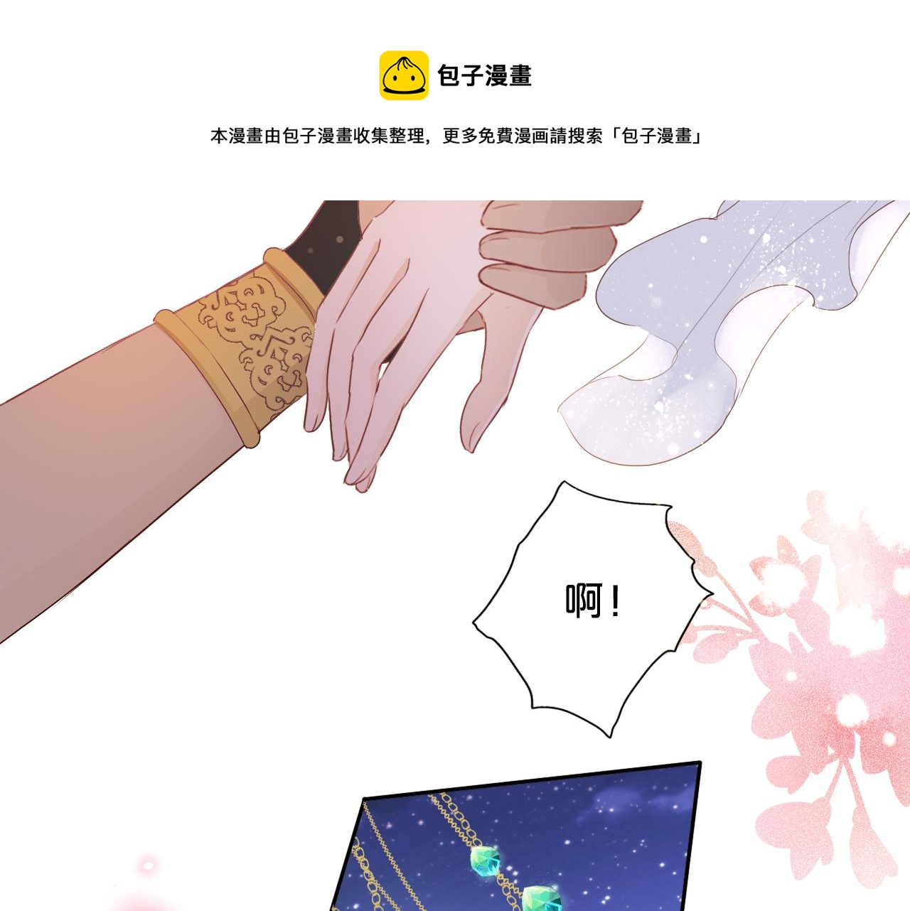 狄奥多之歌韩漫全集-第112话 只为你心跳无删减无遮挡章节图片 