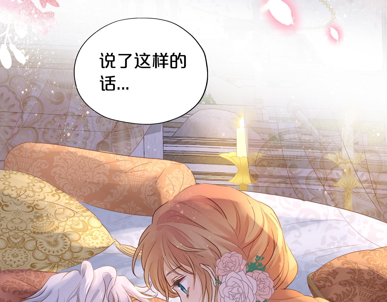 狄奥多之歌韩漫全集-第112话 只为你心跳无删减无遮挡章节图片 