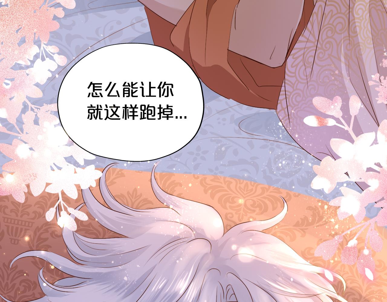 狄奥多之歌韩漫全集-第112话 只为你心跳无删减无遮挡章节图片 