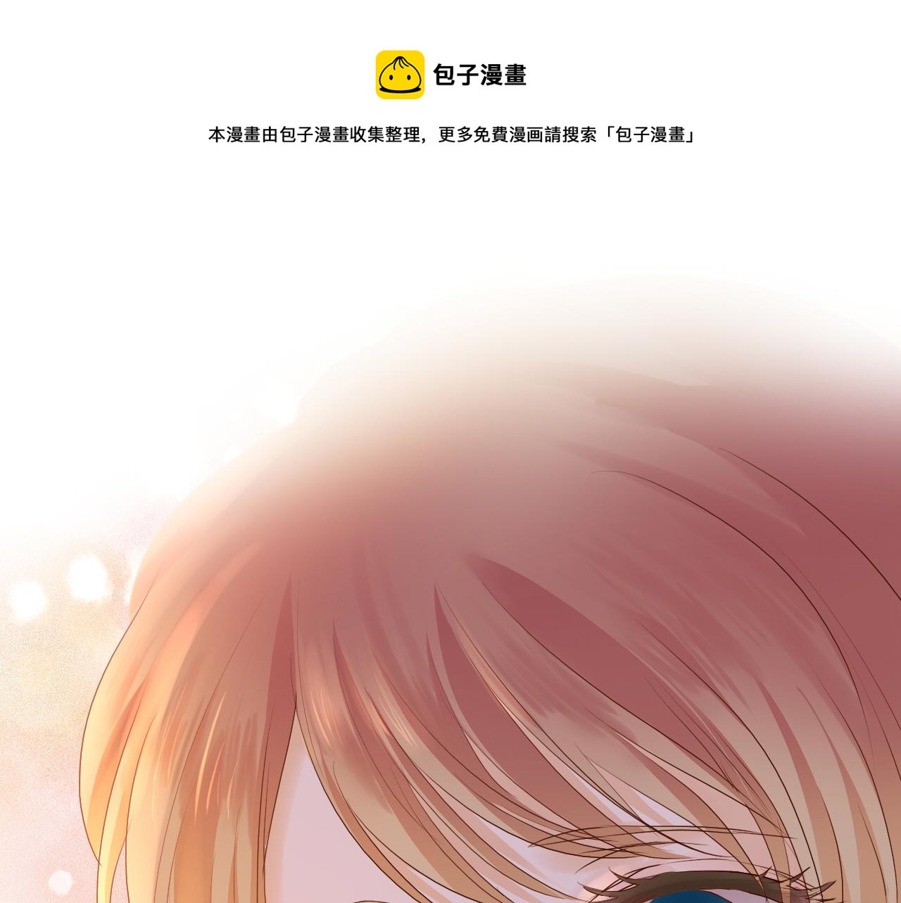 狄奥多之歌韩漫全集-第113话 星月见证的夜无删减无遮挡章节图片 