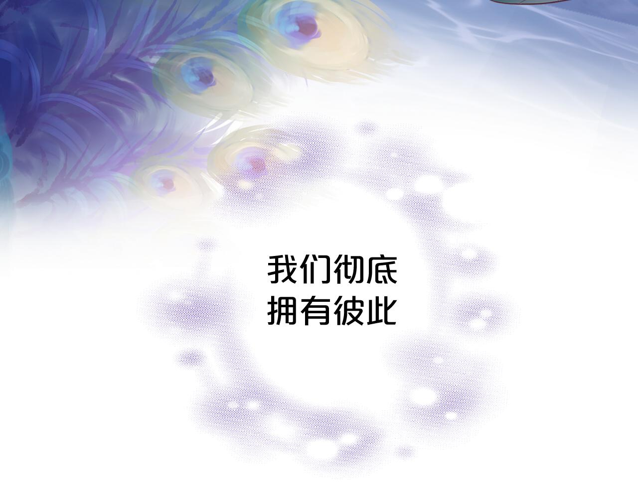 狄奥多之歌韩漫全集-第113话 星月见证的夜无删减无遮挡章节图片 