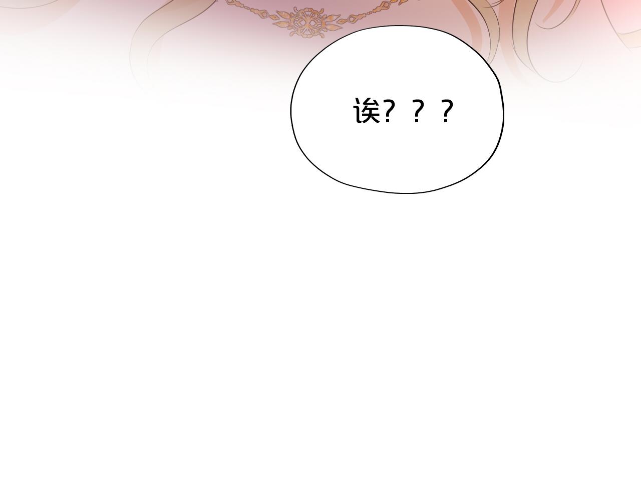 狄奥多之歌韩漫全集-第113话 星月见证的夜无删减无遮挡章节图片 