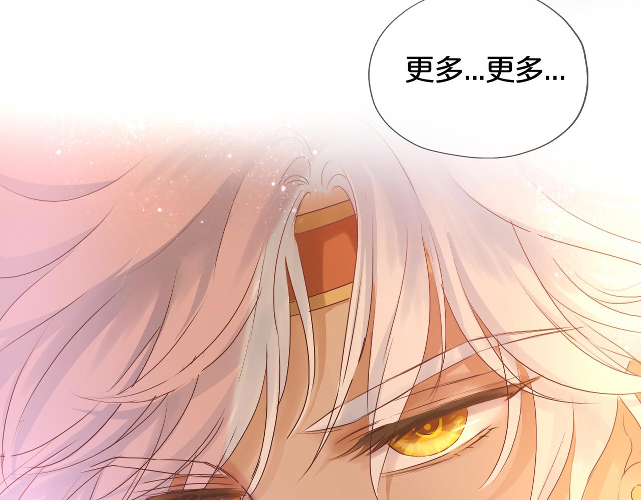 狄奥多之歌韩漫全集-第113话 星月见证的夜无删减无遮挡章节图片 