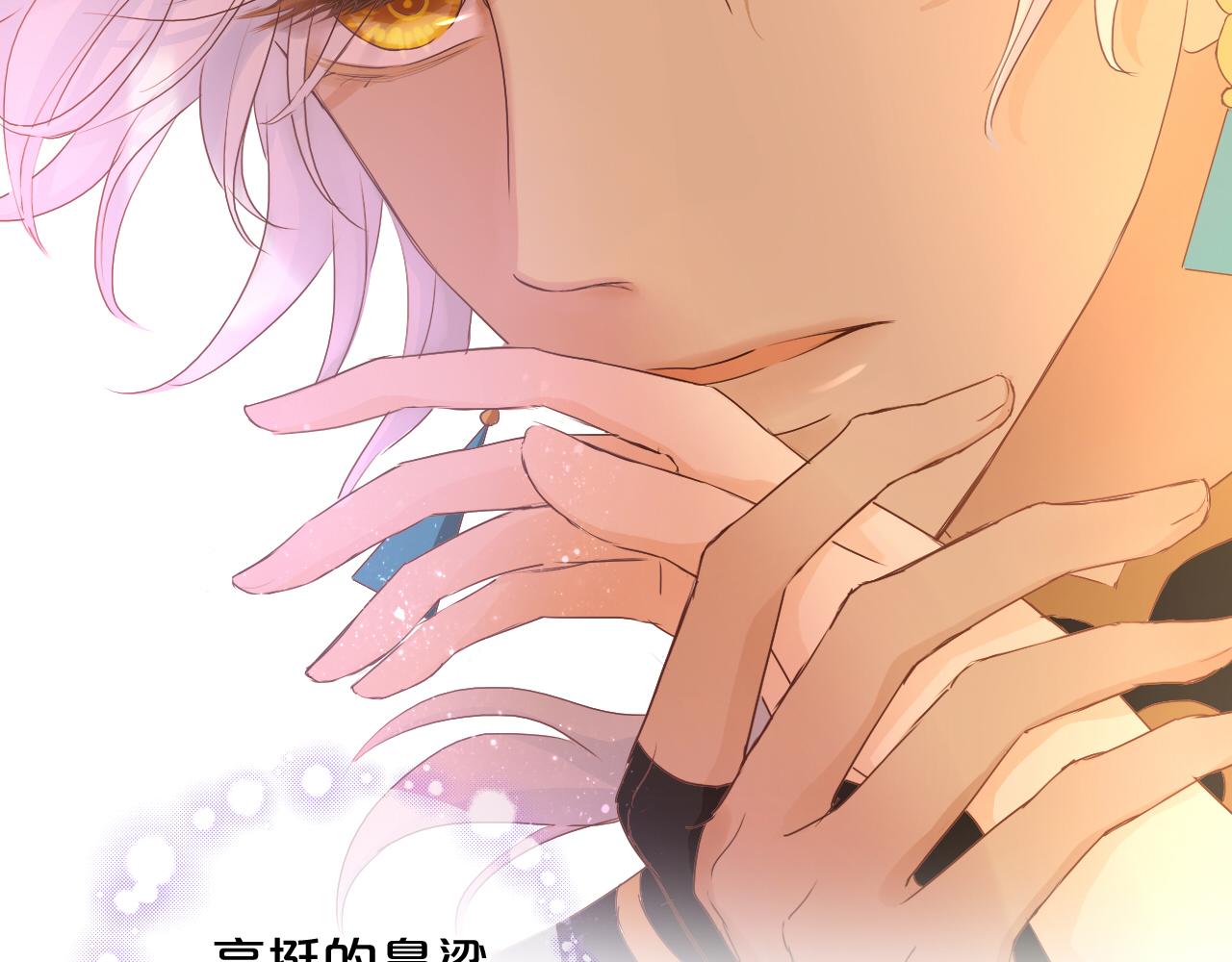 狄奥多之歌韩漫全集-第113话 星月见证的夜无删减无遮挡章节图片 