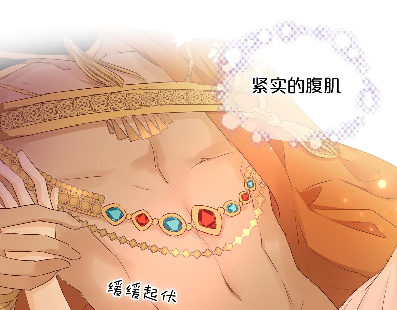 狄奥多之歌韩漫全集-第113话 星月见证的夜无删减无遮挡章节图片 