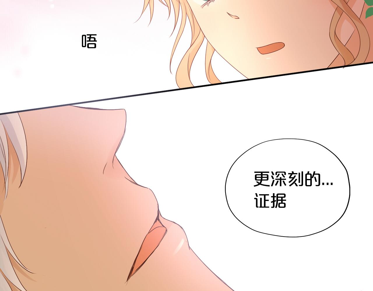 狄奥多之歌韩漫全集-第113话 星月见证的夜无删减无遮挡章节图片 