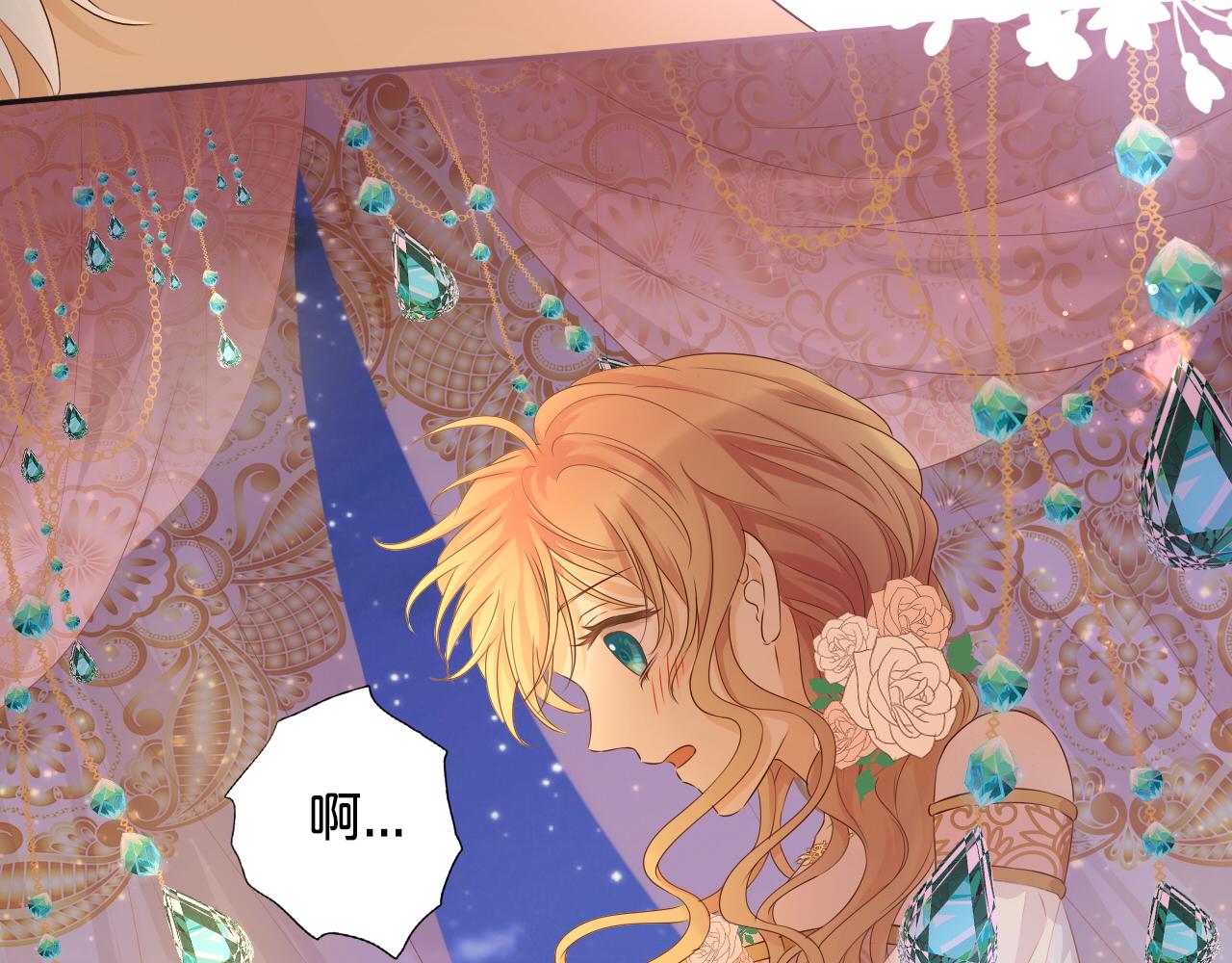 狄奥多之歌韩漫全集-第113话 星月见证的夜无删减无遮挡章节图片 
