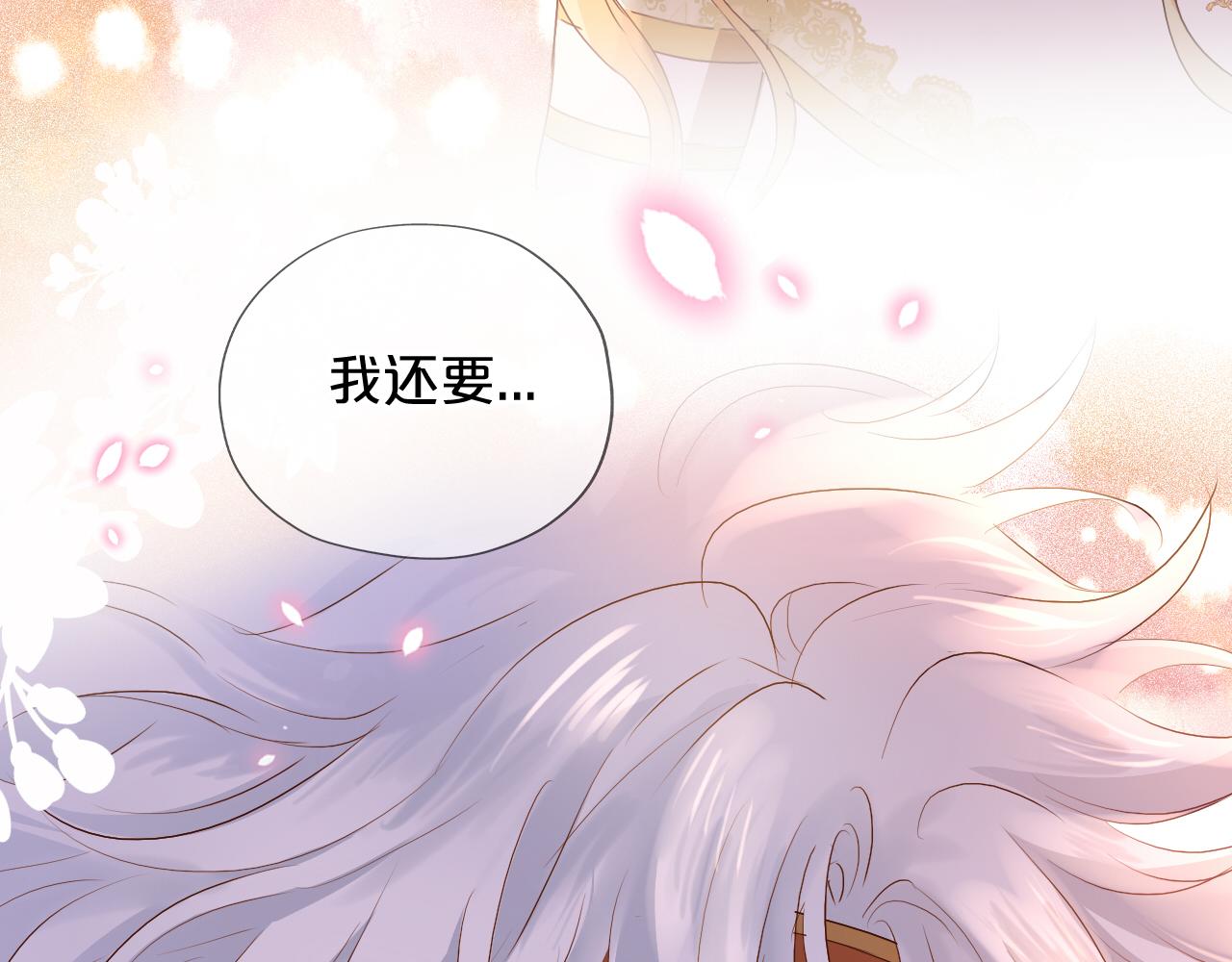狄奥多之歌韩漫全集-第113话 星月见证的夜无删减无遮挡章节图片 