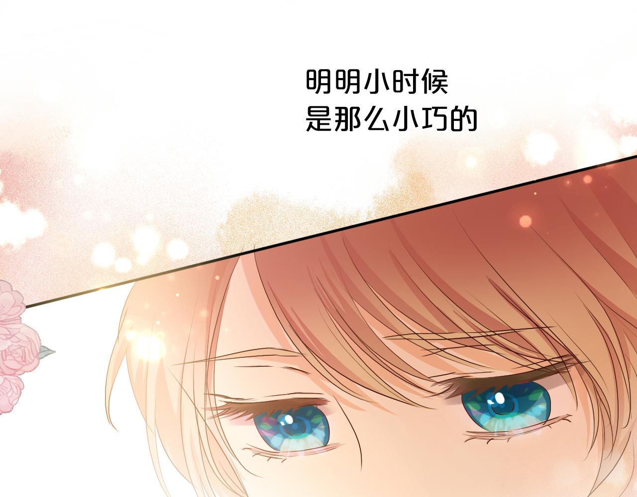 狄奥多之歌韩漫全集-第113话 星月见证的夜无删减无遮挡章节图片 