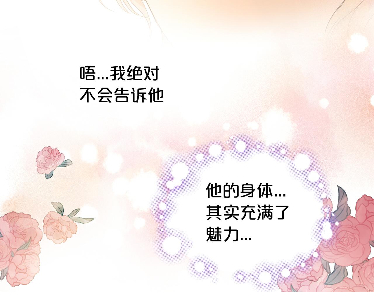 狄奥多之歌韩漫全集-第113话 星月见证的夜无删减无遮挡章节图片 