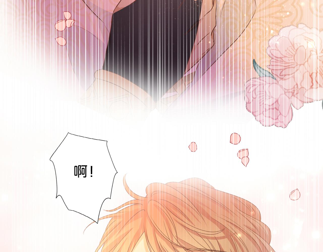 狄奥多之歌韩漫全集-第113话 星月见证的夜无删减无遮挡章节图片 