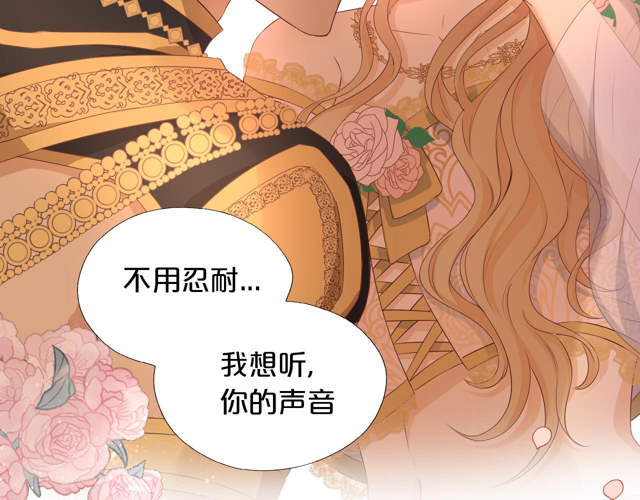 狄奥多之歌韩漫全集-第113话 星月见证的夜无删减无遮挡章节图片 