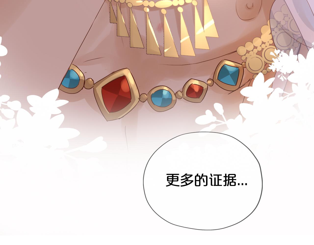 狄奥多之歌韩漫全集-第113话 星月见证的夜无删减无遮挡章节图片 