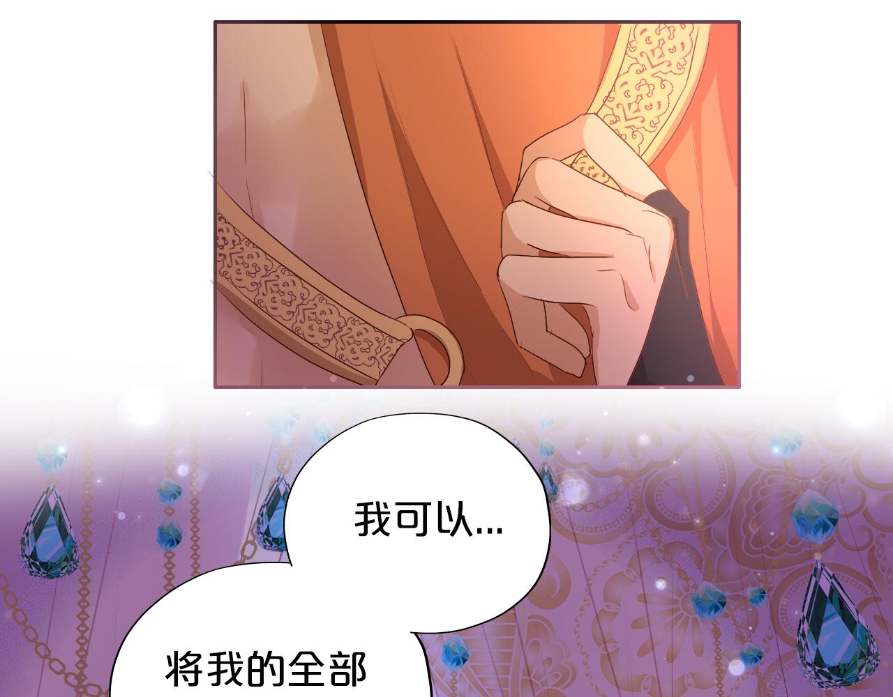 狄奥多之歌韩漫全集-第113话 星月见证的夜无删减无遮挡章节图片 
