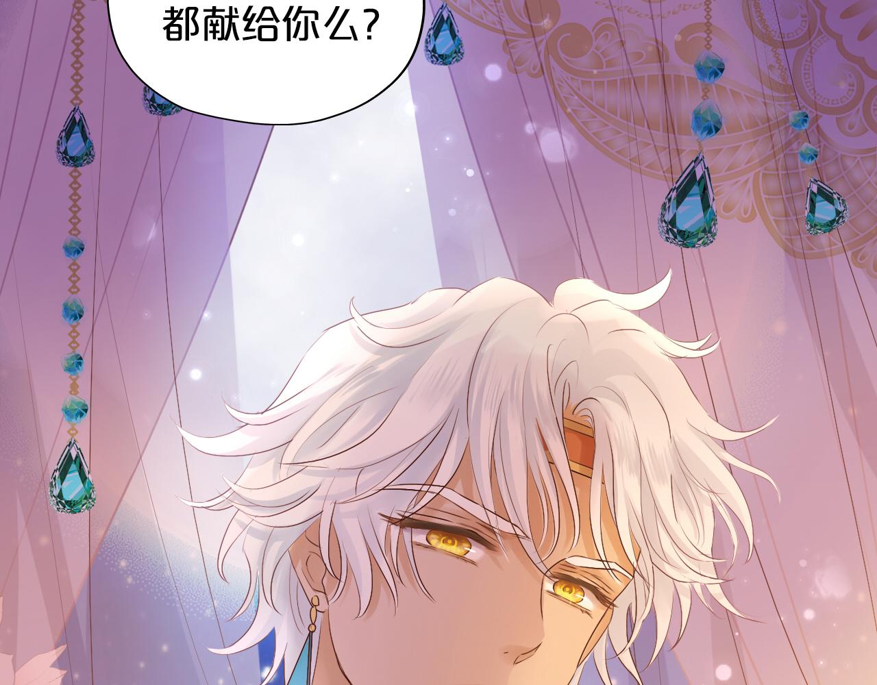 狄奥多之歌韩漫全集-第113话 星月见证的夜无删减无遮挡章节图片 