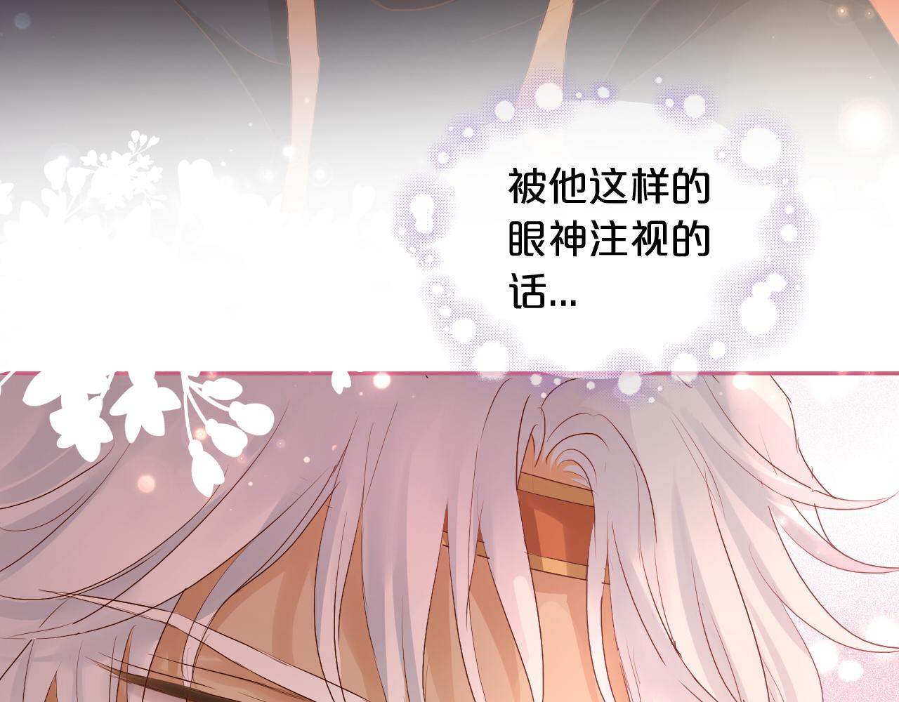 狄奥多之歌韩漫全集-第113话 星月见证的夜无删减无遮挡章节图片 