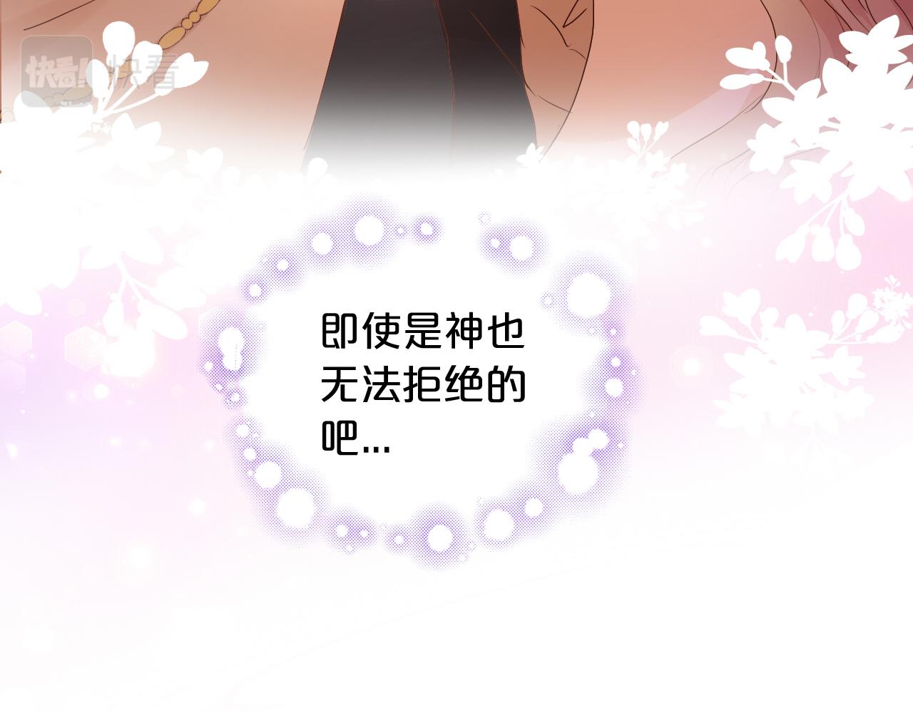 狄奥多之歌韩漫全集-第113话 星月见证的夜无删减无遮挡章节图片 