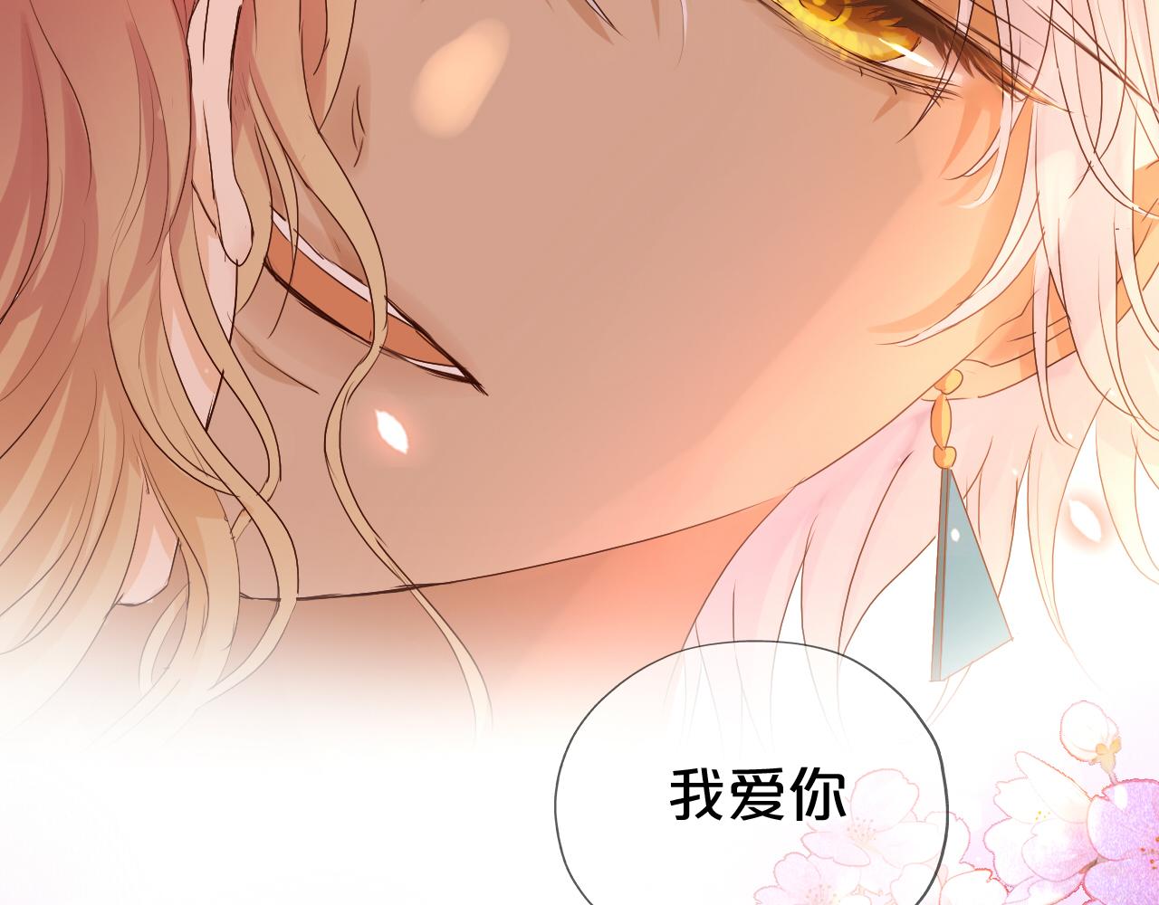 狄奥多之歌韩漫全集-第113话 星月见证的夜无删减无遮挡章节图片 