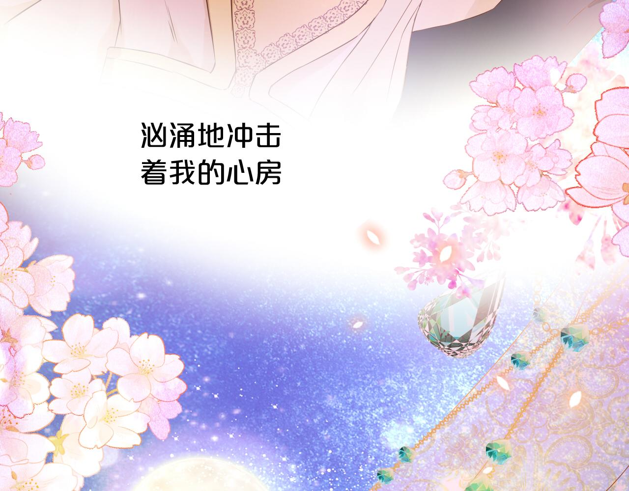 狄奥多之歌韩漫全集-第113话 星月见证的夜无删减无遮挡章节图片 