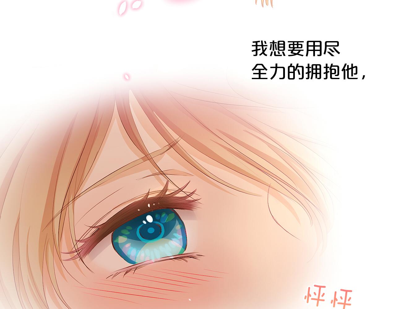 狄奥多之歌韩漫全集-第113话 星月见证的夜无删减无遮挡章节图片 