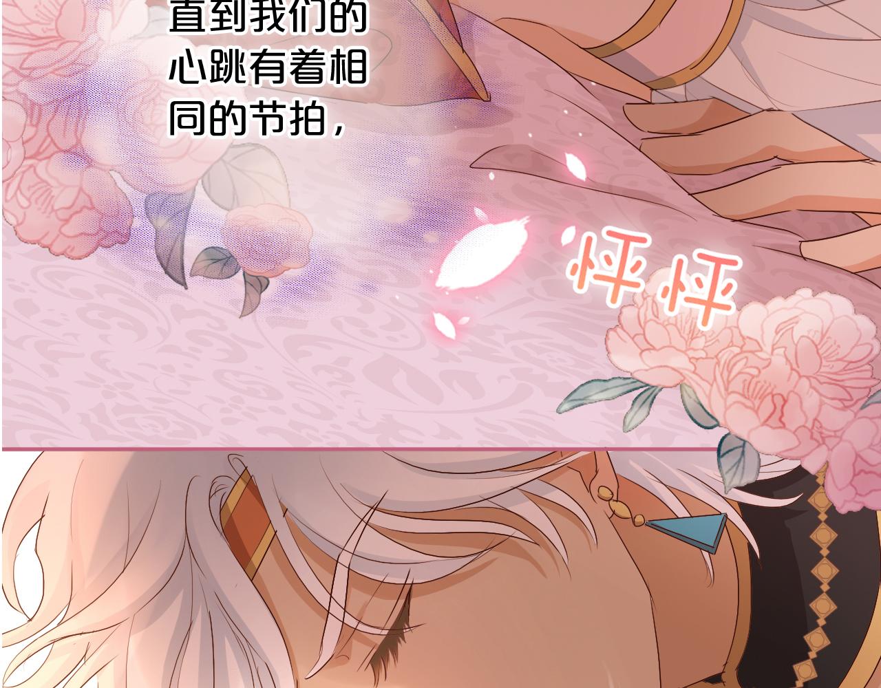 狄奥多之歌韩漫全集-第113话 星月见证的夜无删减无遮挡章节图片 