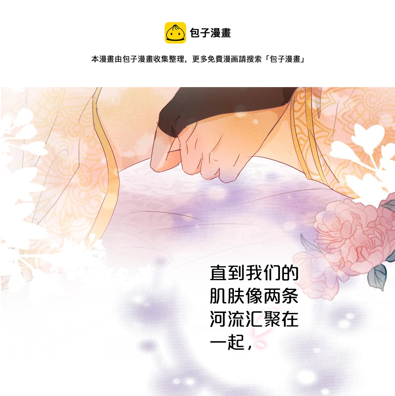 狄奥多之歌韩漫全集-第113话 星月见证的夜无删减无遮挡章节图片 