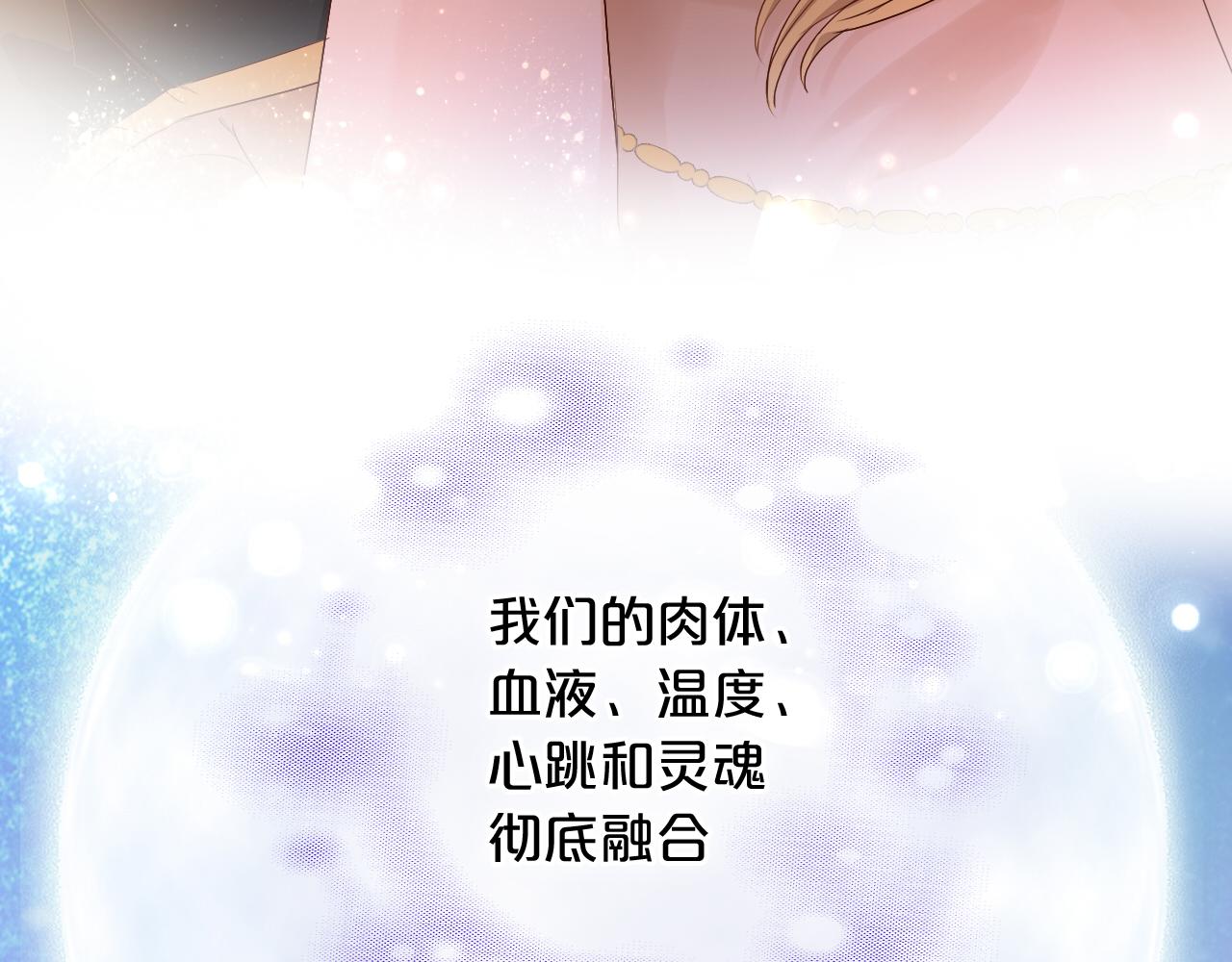狄奥多之歌韩漫全集-第113话 星月见证的夜无删减无遮挡章节图片 