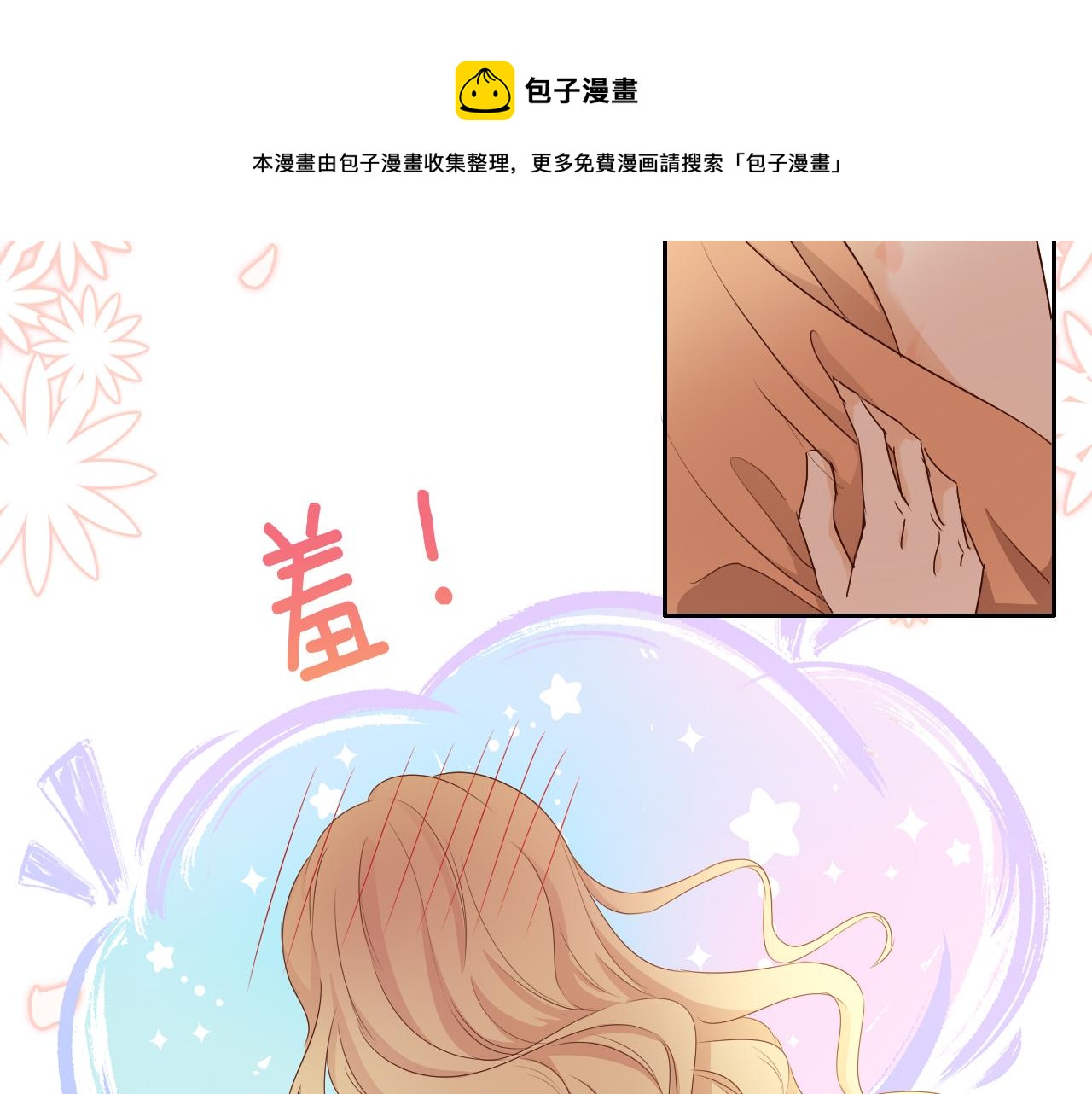 狄奥多之歌韩漫全集-第114话 于爱焰之中无删减无遮挡章节图片 