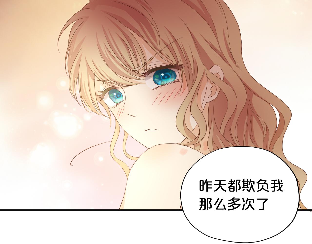 狄奥多之歌韩漫全集-第114话 于爱焰之中无删减无遮挡章节图片 