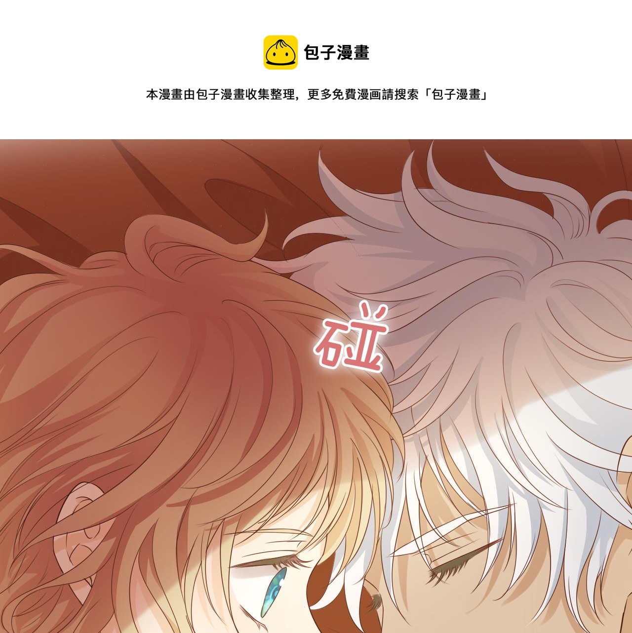 狄奥多之歌韩漫全集-第114话 于爱焰之中无删减无遮挡章节图片 