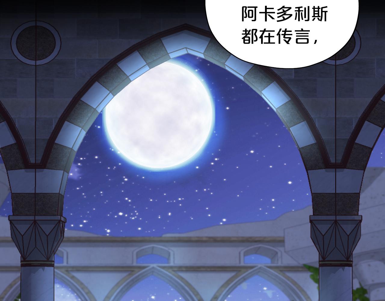 狄奥多之歌韩漫全集-第114话 于爱焰之中无删减无遮挡章节图片 