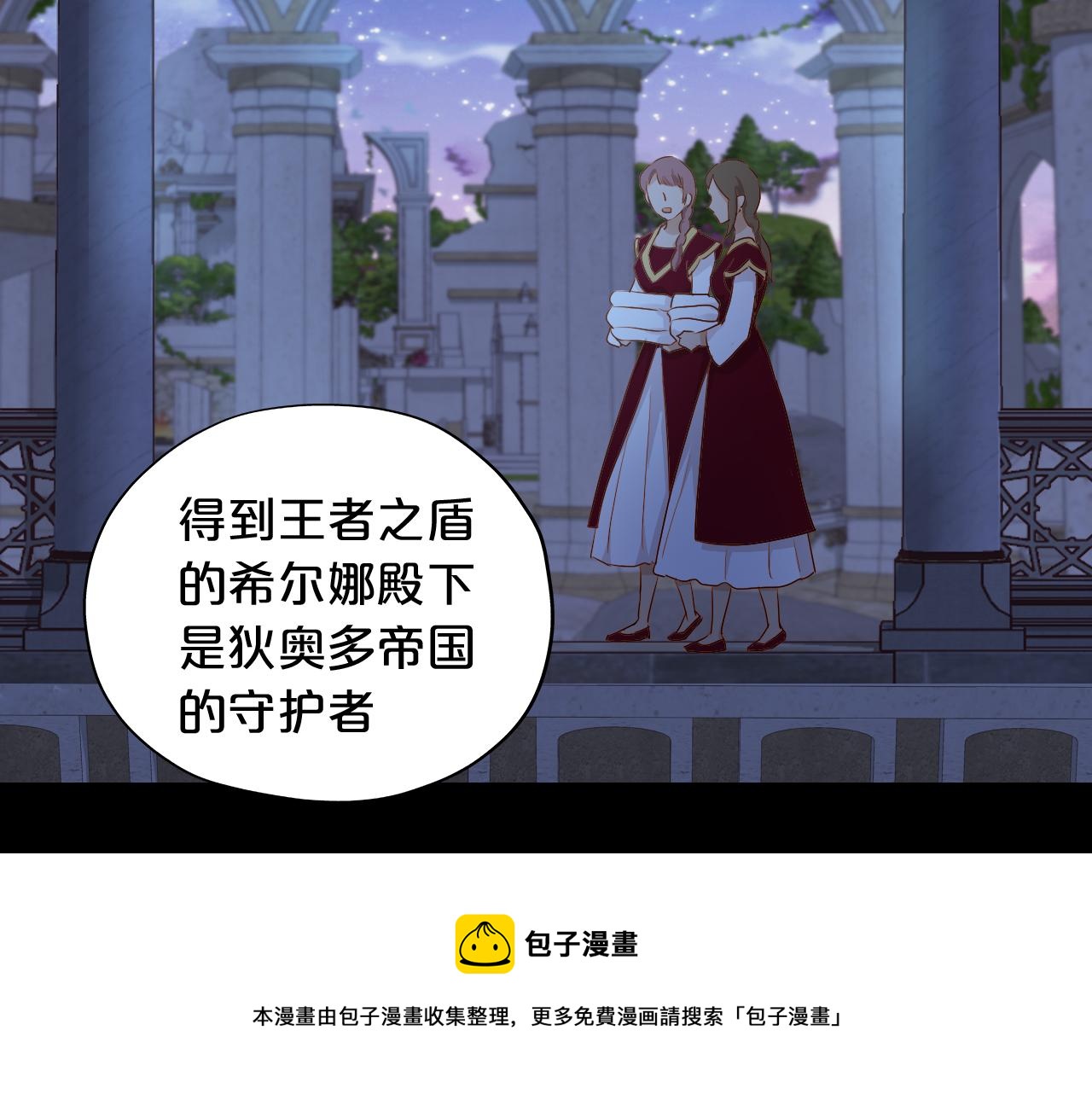 狄奥多之歌韩漫全集-第114话 于爱焰之中无删减无遮挡章节图片 