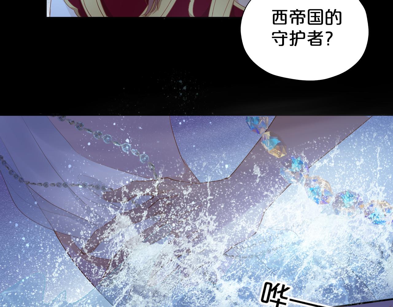 狄奥多之歌韩漫全集-第114话 于爱焰之中无删减无遮挡章节图片 
