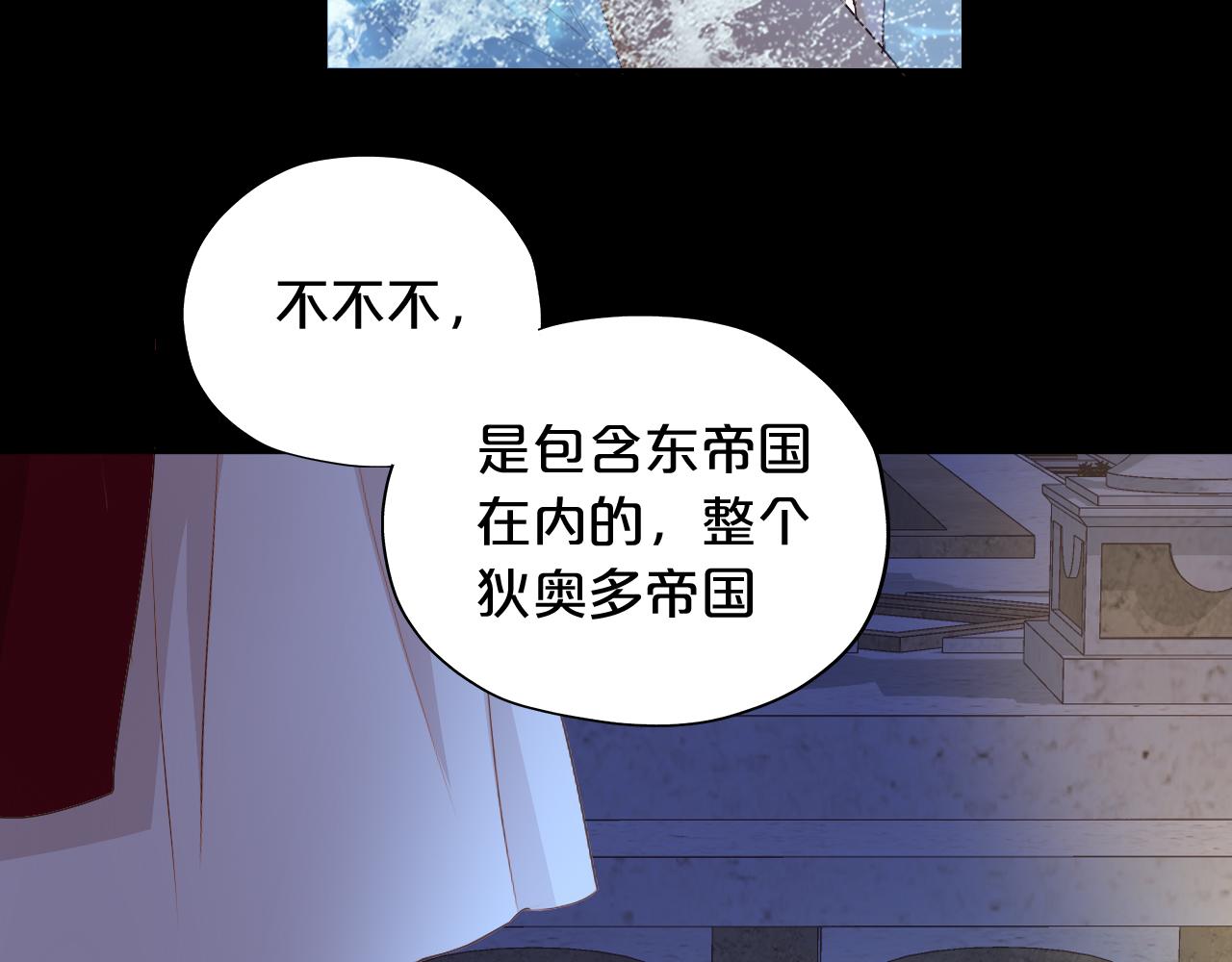 狄奥多之歌韩漫全集-第114话 于爱焰之中无删减无遮挡章节图片 