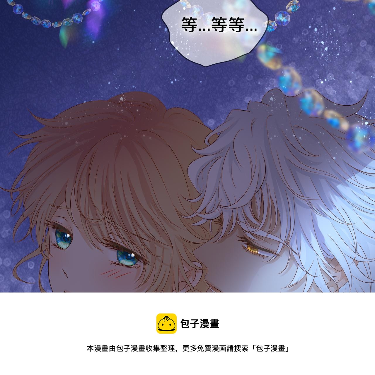 狄奥多之歌韩漫全集-第114话 于爱焰之中无删减无遮挡章节图片 